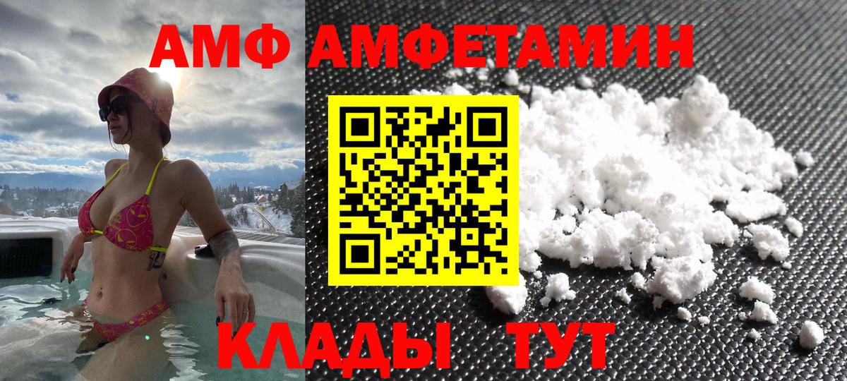 АМФ  Amphetamine  АМФ 97%  мега как войти  Карабулак 
