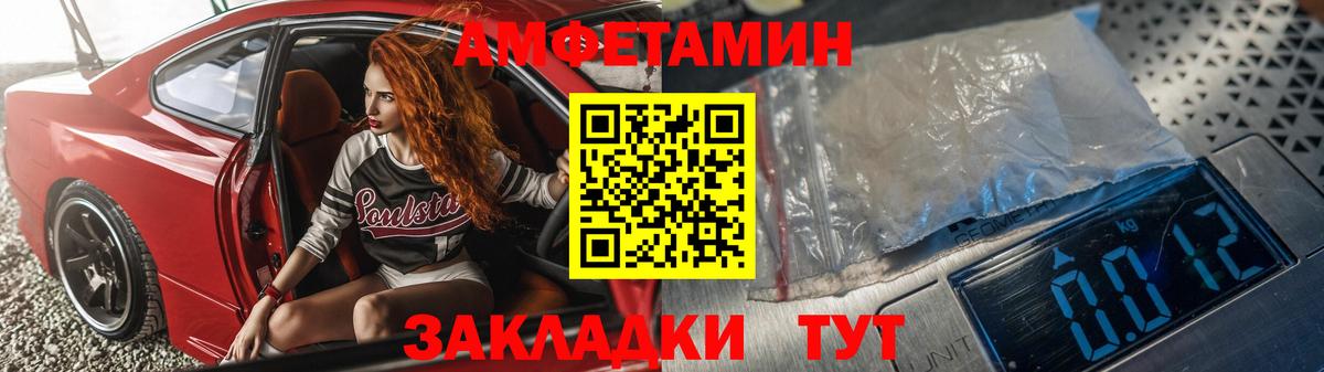 Amphetamine VHQ Карабулак