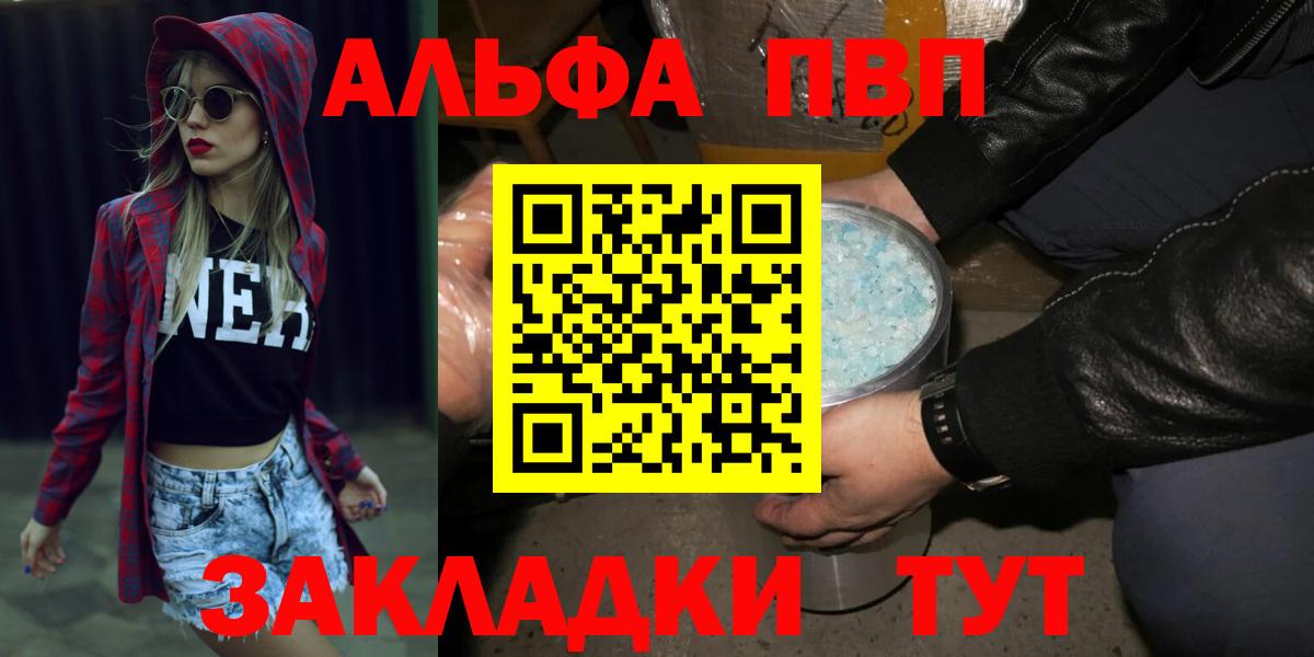 Alpha-PVP крисы CK  Карабулак 