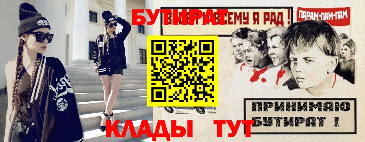 Карабулак  БУТИРАТ жидкий экстази  Вход с VPN 