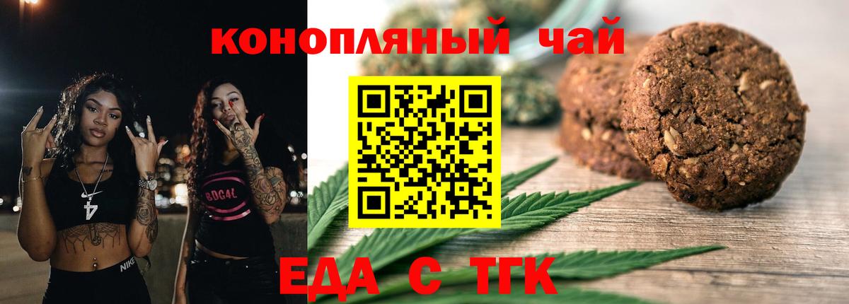 Cannafood марихуана Карабулак