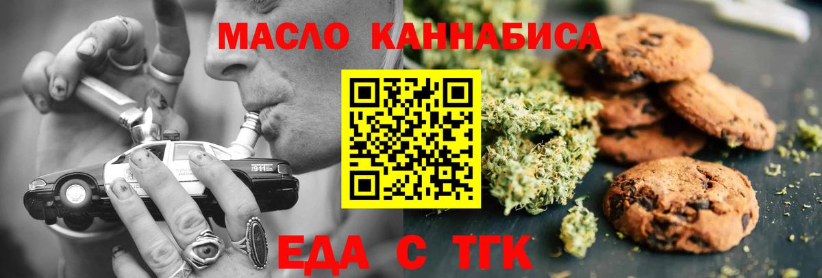 Карабулак  Печенье с ТГК марихуана  Вход с VPN 