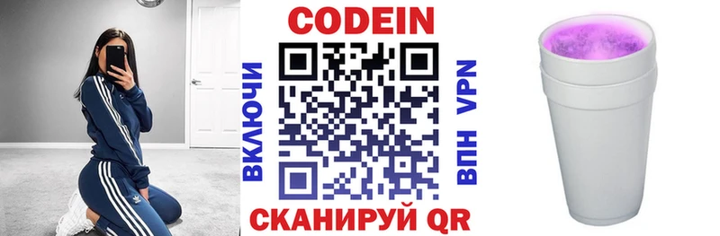 omg маркетплейс  Карабулак  Codein Purple Drank 