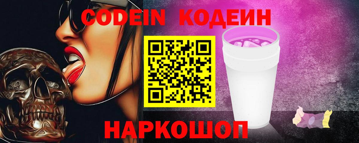 что такое   Карабулак  Кодеиновый сироп Lean напиток Lean (лин) 