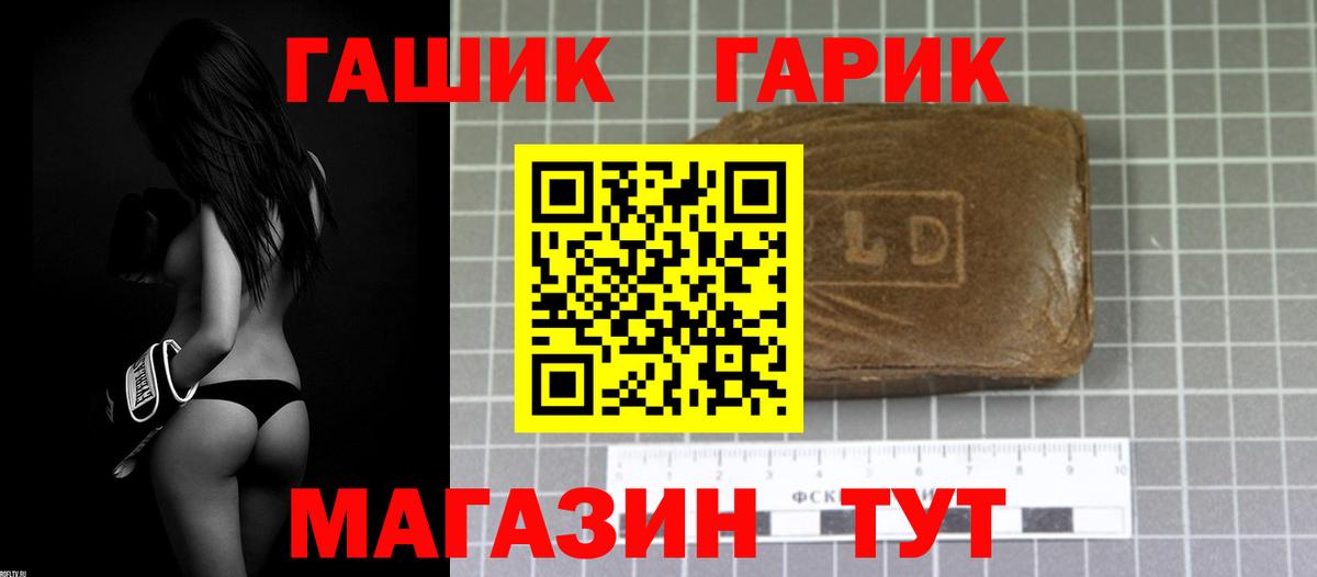 ГАШ убойный  Вход с VPN  Гашиш Premium  ГАШ  Карабулак 