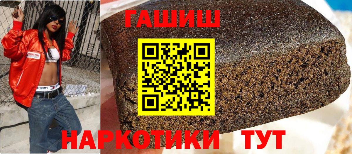 Гашиш ice o lator Карабулак