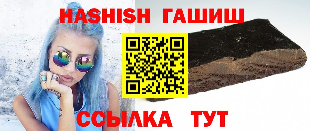 ГАШ hashish Карабулак