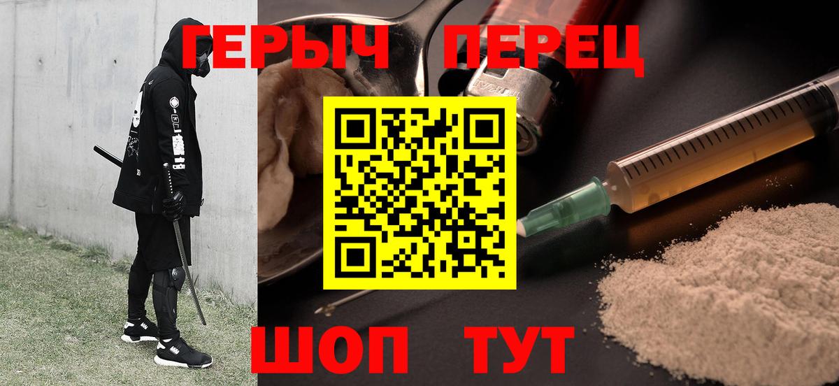 Героин  ГЕРОИН VHQ  Вход с VPN  Карабулак 
