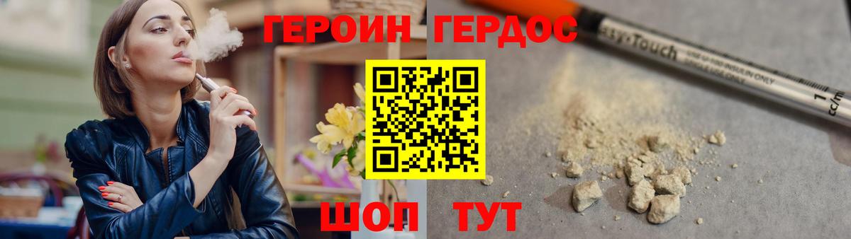 Героин герыч Карабулак