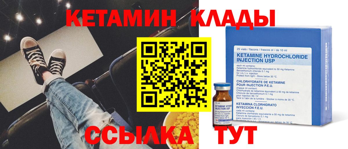 Карабулак  КЕТАМИН ketamine  Вход с VPN  Кетамин VHQ 