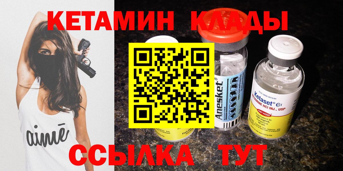Кетамин ketamine  Карабулак  Кетамин VHQ 