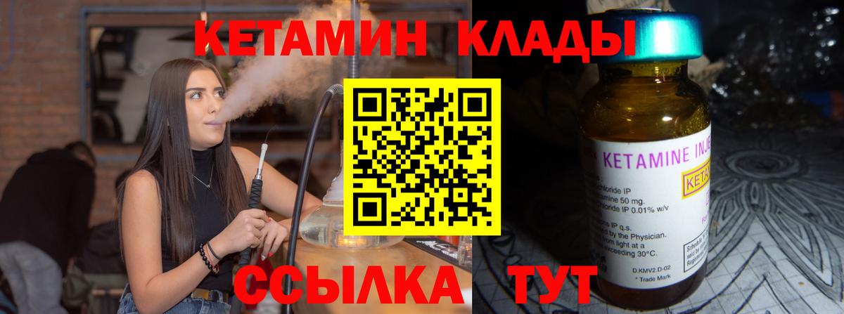 Кетамин ketamine  Карабулак 