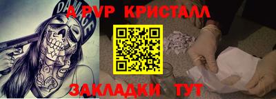 кристаллы Кинель