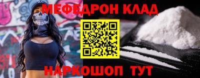 мескалин Ставрополь