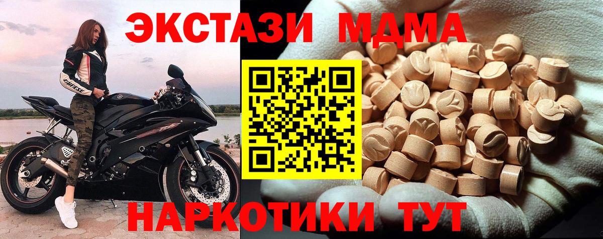 МДМА Molly  Карабулак 