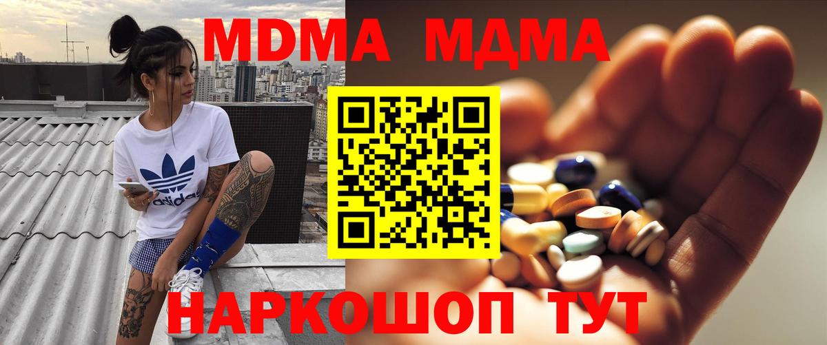 MDMA  Вход с VPN  Карабулак  МДМА Molly  МДМА кристаллы 
