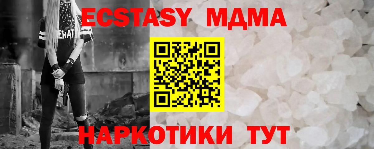 MDMA crystal  МДМА кристаллы  Карабулак 