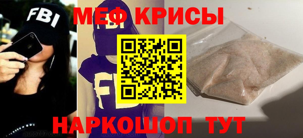 МЯУ-МЯУ mephedrone  МЕФ  Карабулак  МЯУ-МЯУ VHQ 