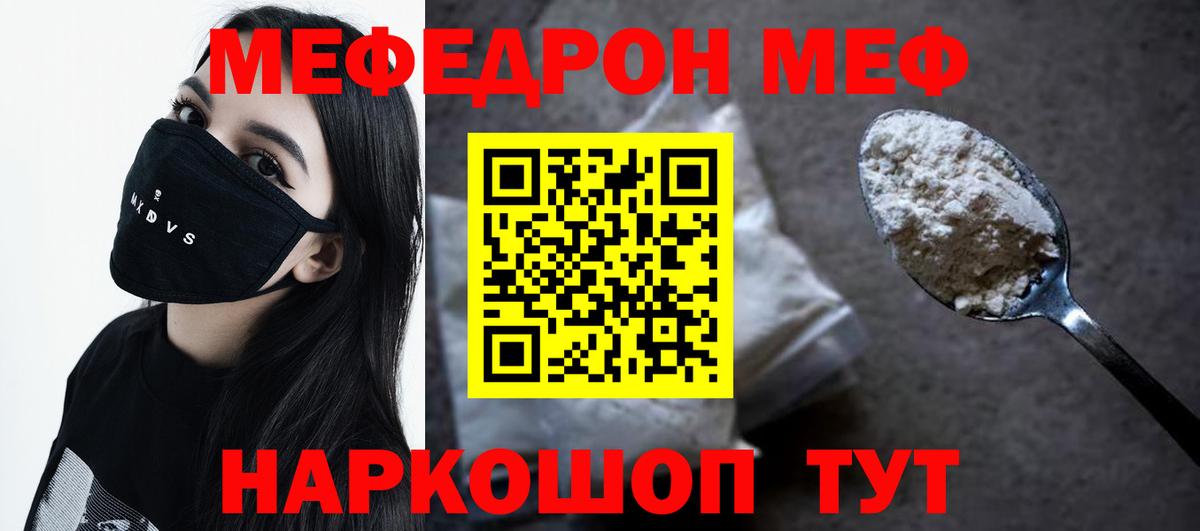 Меф мука Карабулак
