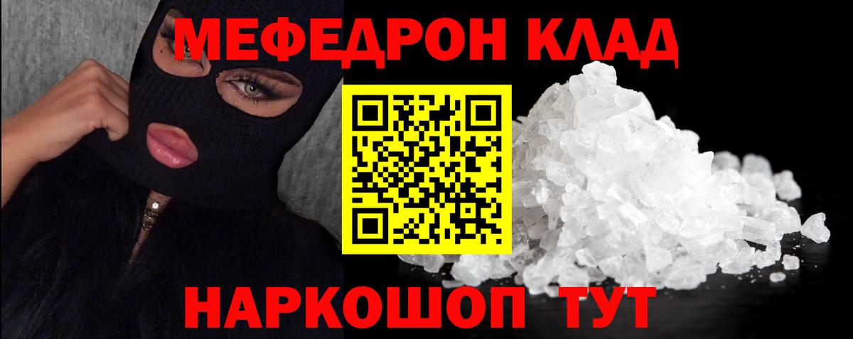 МЕФ  Карабулак