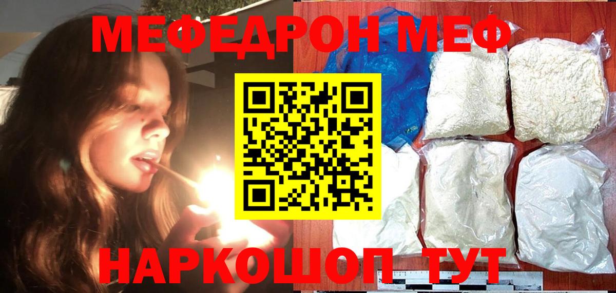 МЕФ мяу мяу  Вход с VPN  Меф  Меф VHQ  Карабулак 