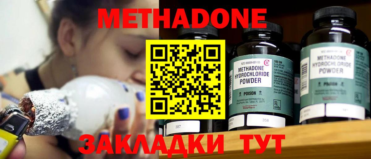 Метадон кристалл  Вход с VPN  Метадон VHQ  Карабулак 