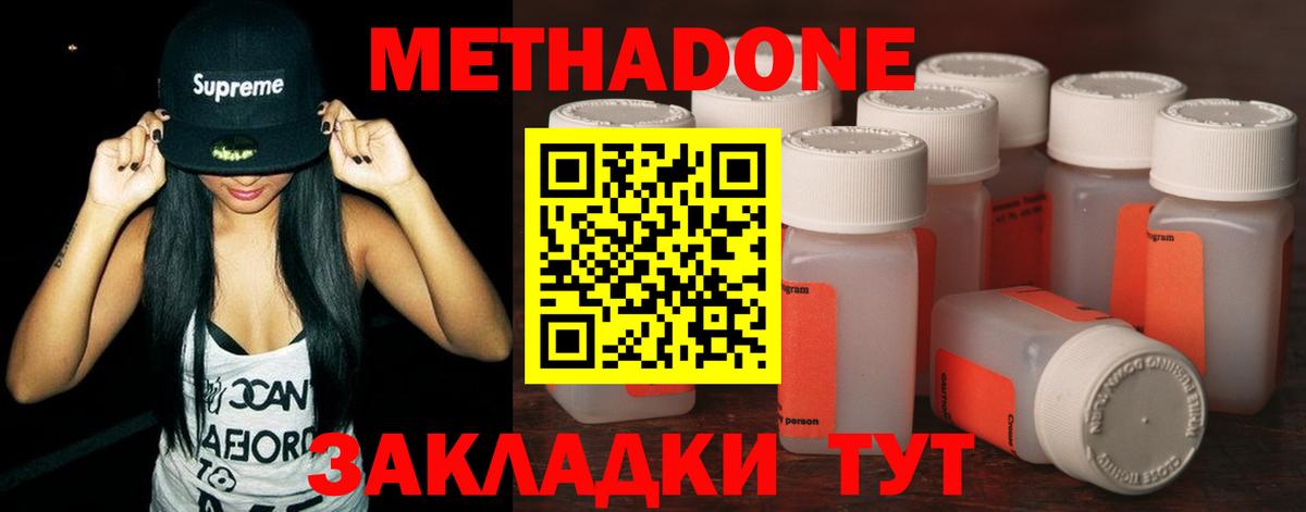 darknet клад  Метадон methadone  Карабулак  Метадон VHQ 