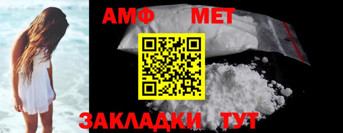 МЕТАМФЕТАМИН пудра Карабулак