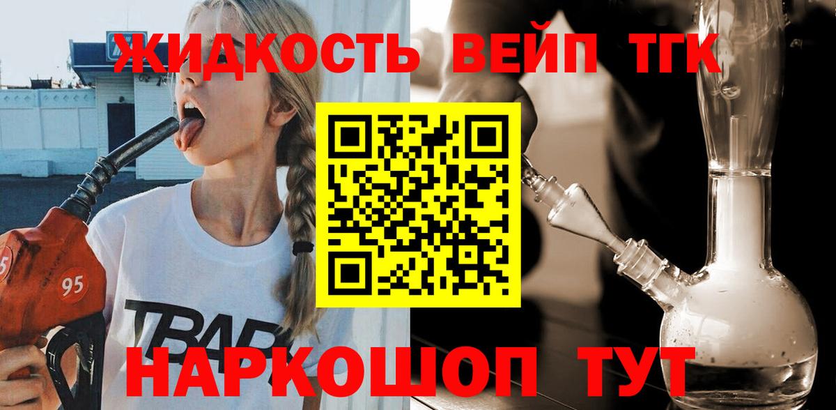 Дистиллят ТГК жижа Карабулак