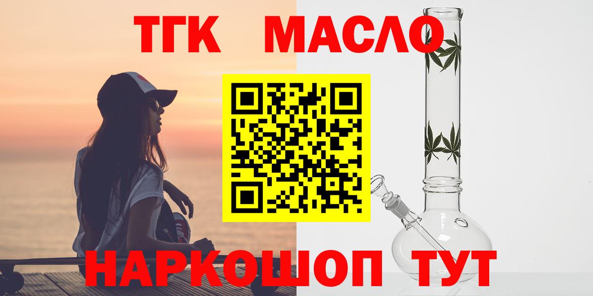 Карабулак  Дистиллят ТГК концентрат  Вход с VPN  Дистиллят ТГК вейп 